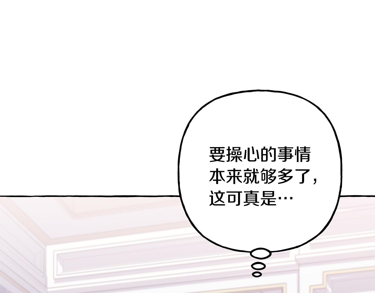 第56话 猜疑(1/3)-第56话