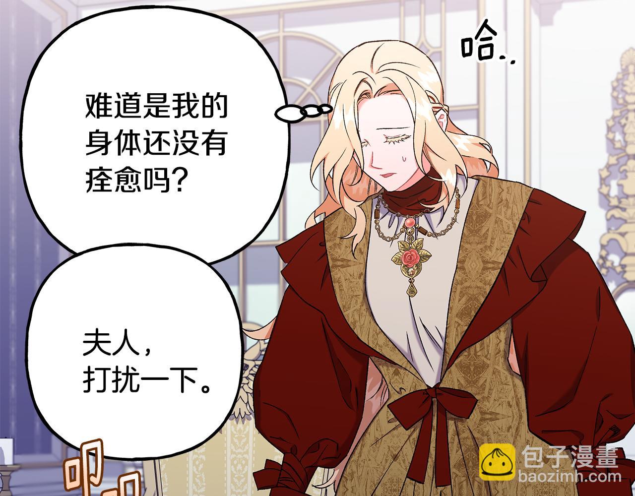 第56话 猜疑(1/3)-第56话