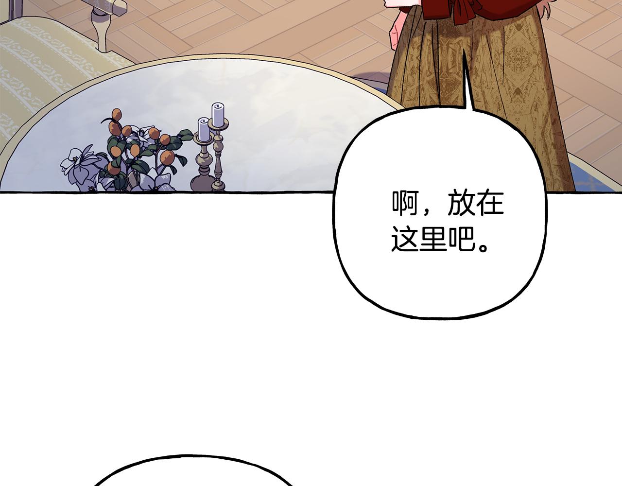 第56话 猜疑(1/3)-第56话