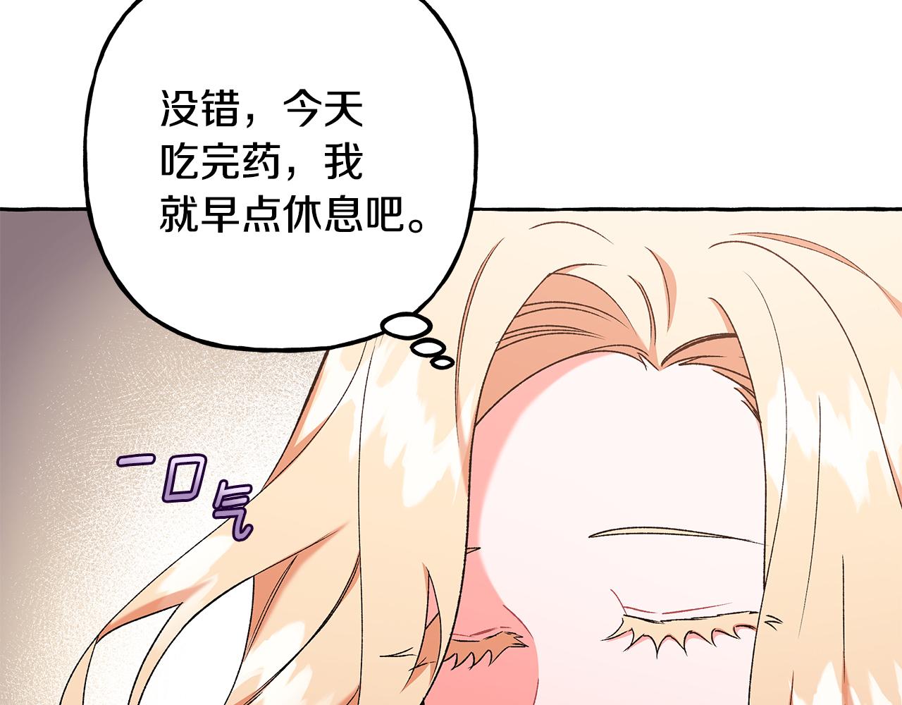 第56话 猜疑(1/3)-第56话