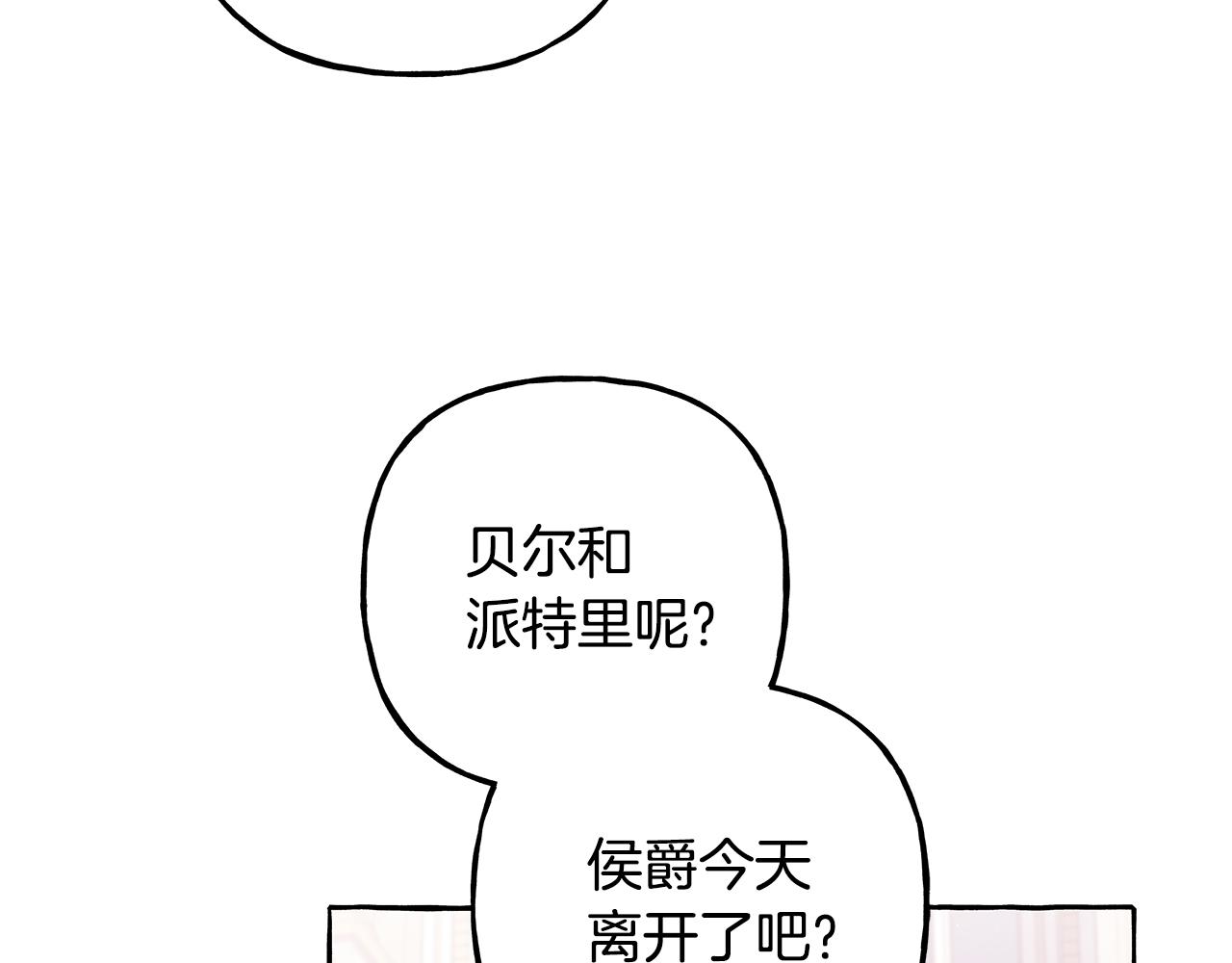 第58话 一起过夜(1/3)-第58话