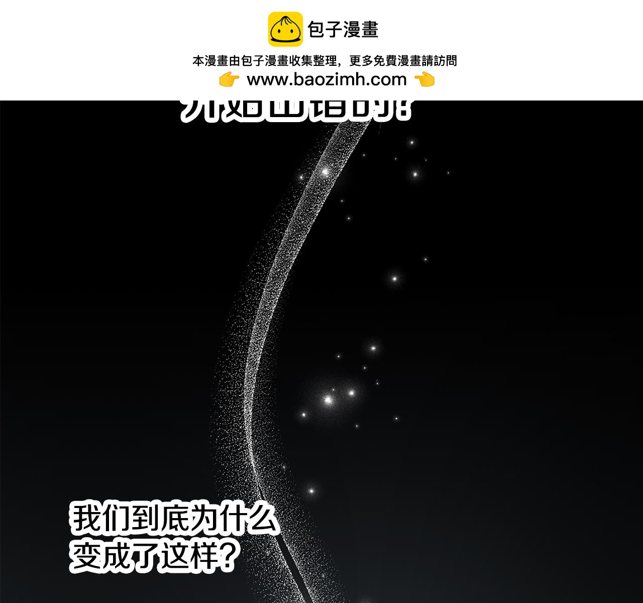 第58话 一起过夜(1/3)-第58话