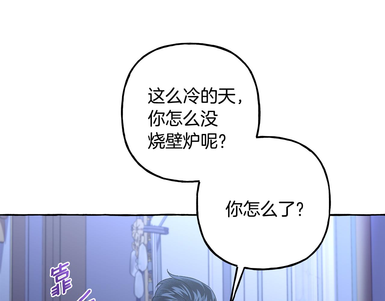 第58话 一起过夜(1/3)-第58话