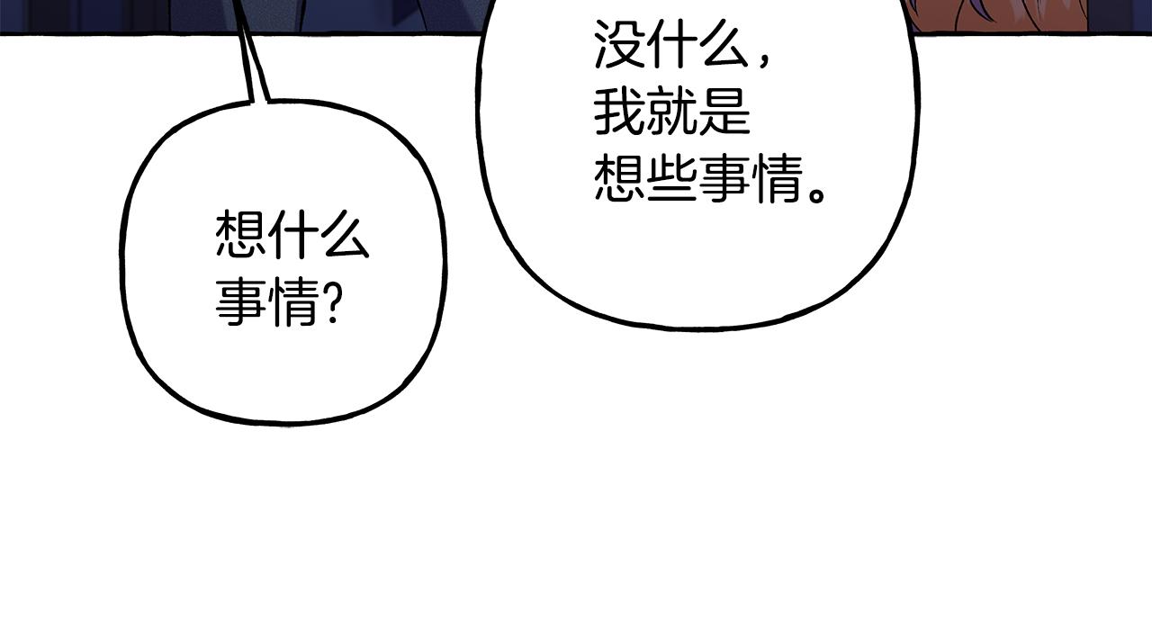 第58话 一起过夜(1/3)-第58话