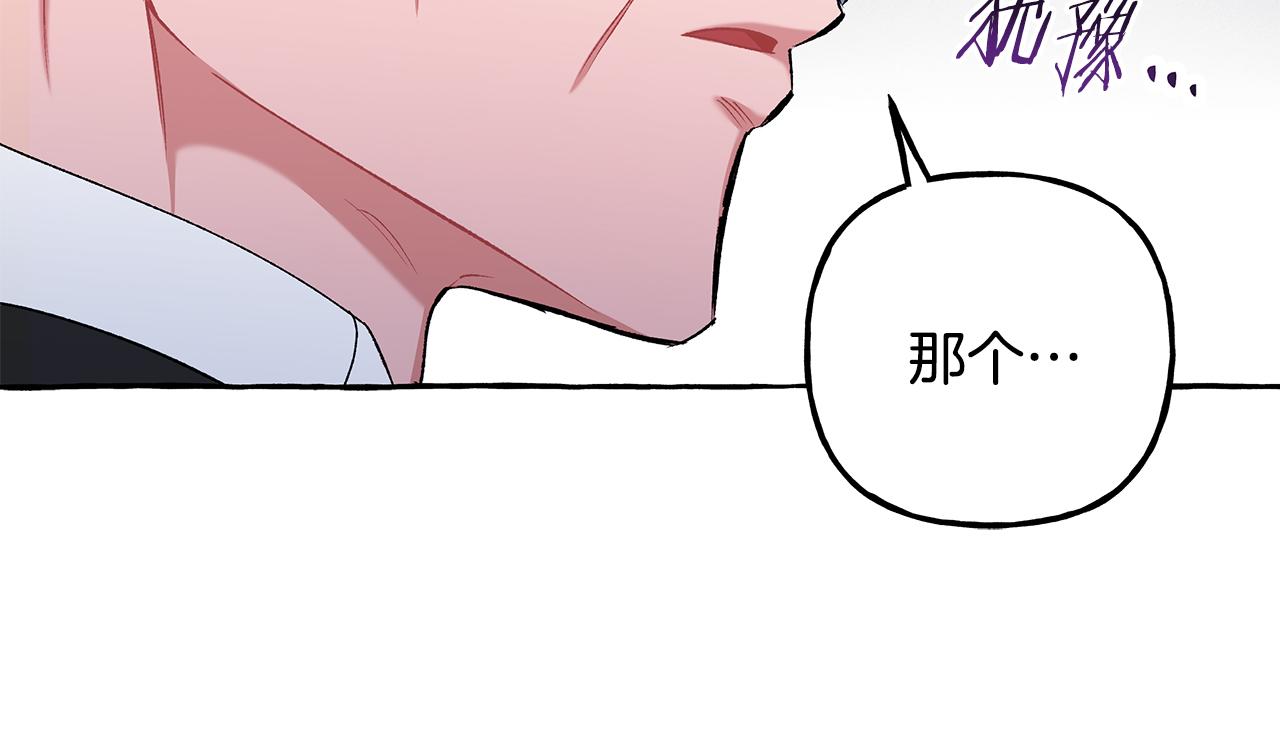 第60话 派特里出事(1/4)-第60话