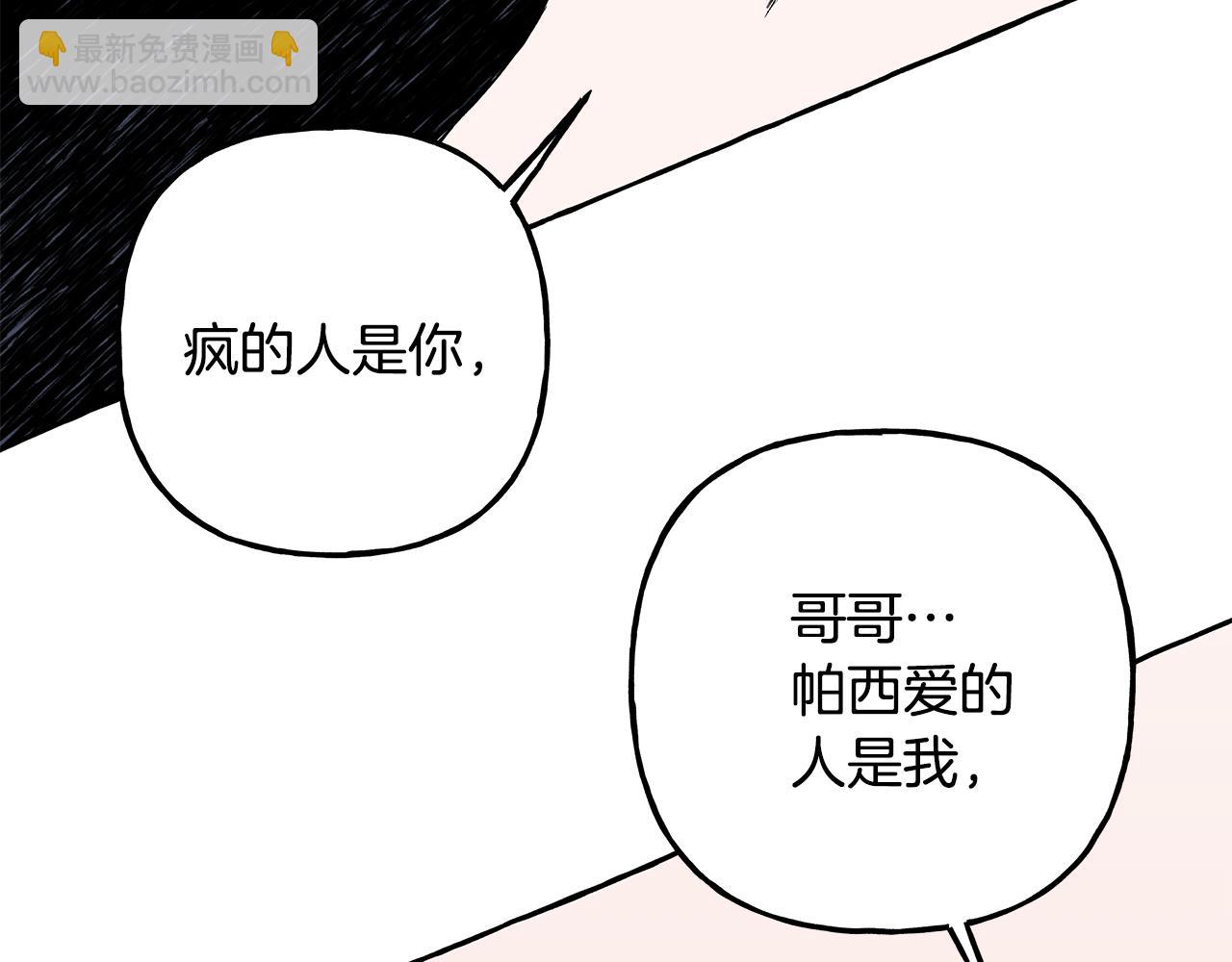 第64话 断绝关系(1/3)-第64话