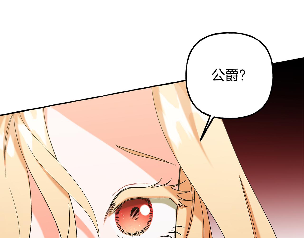 第66话 不曾存在(1/3)-第66话