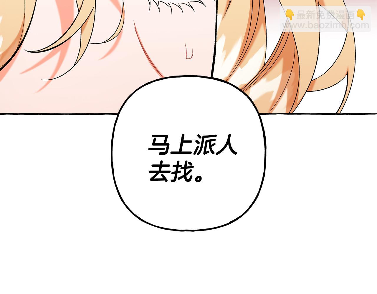 第66话 不曾存在(1/3)-第66话