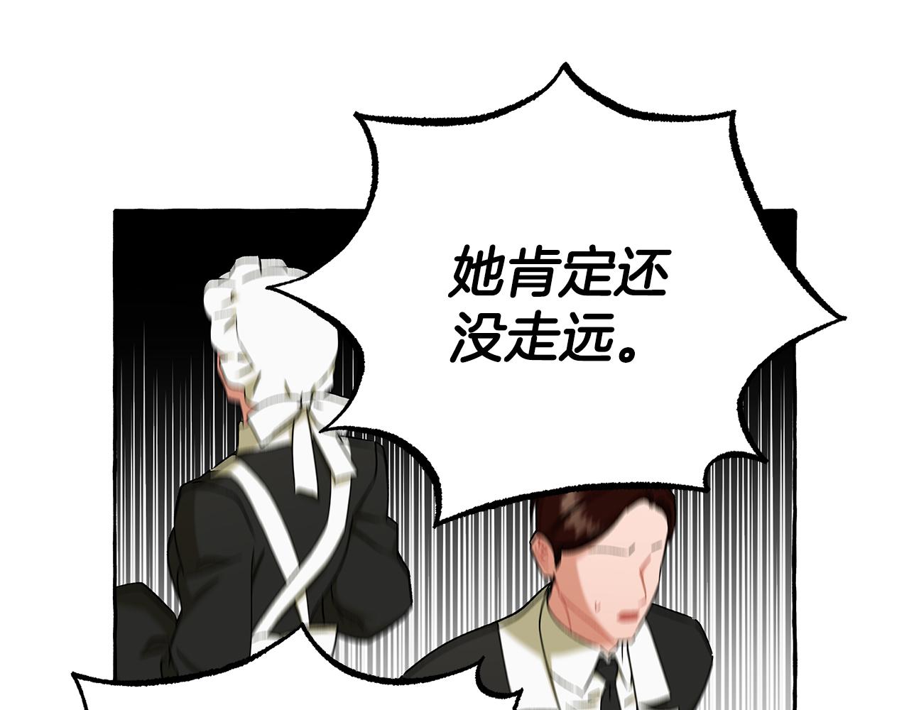 第66话 不曾存在(1/3)-第66话