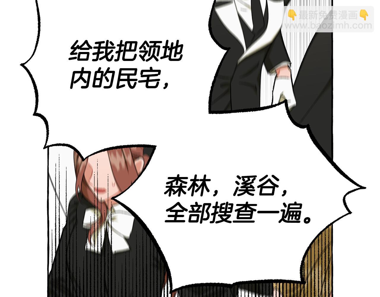 第66话 不曾存在(1/3)-第66话