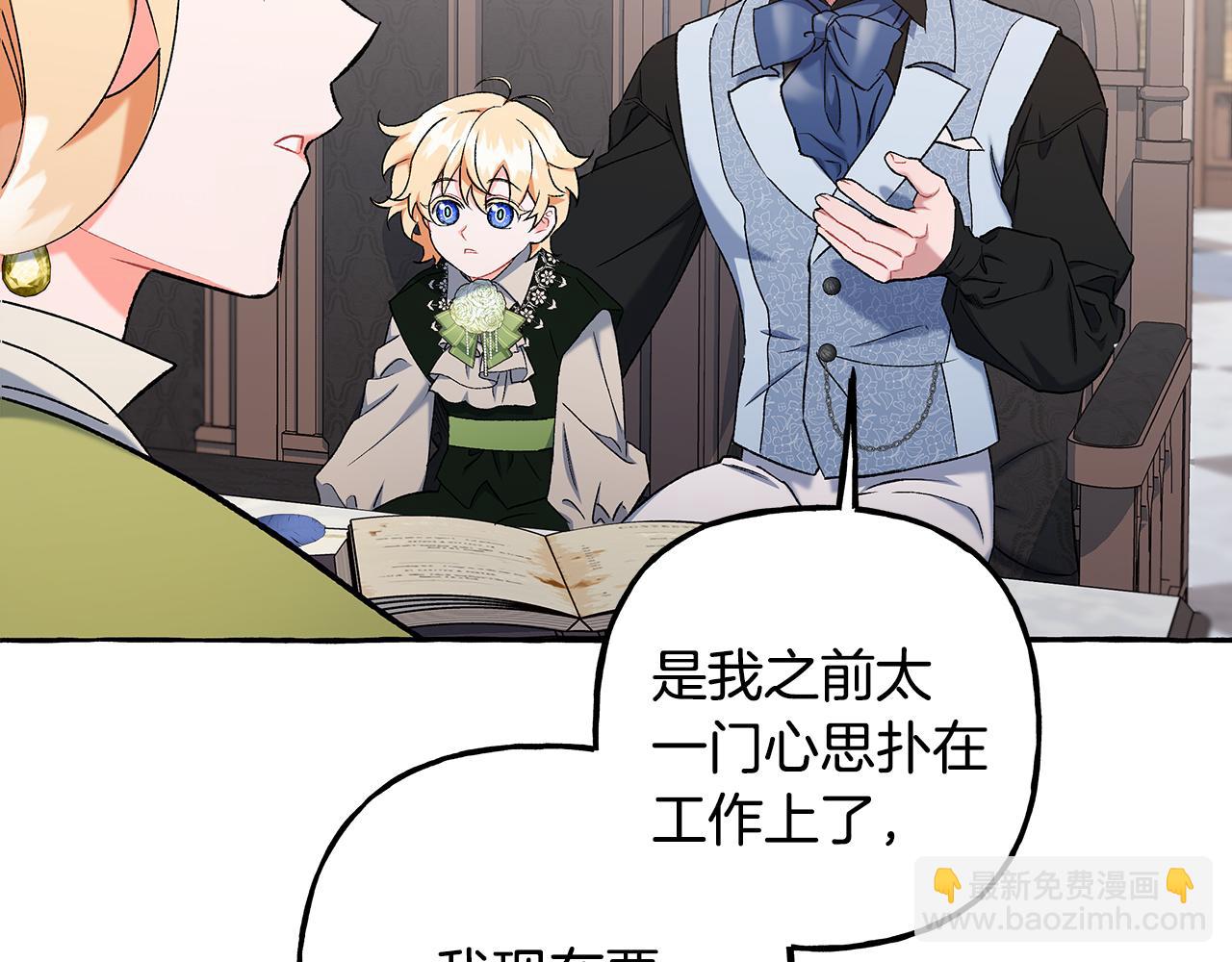 第66话 不曾存在(1/3)-第66话