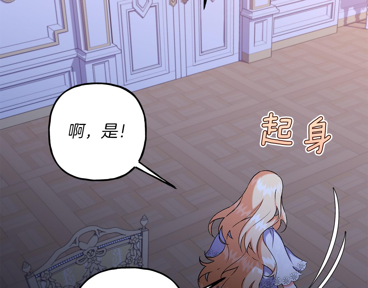 第68话 遵守约定(1/3)-第68话