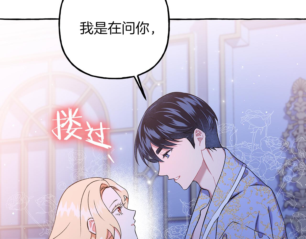 第68话 遵守约定(1/3)-第68话