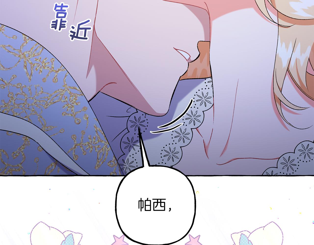 第68话 遵守约定(1/3)-第68话