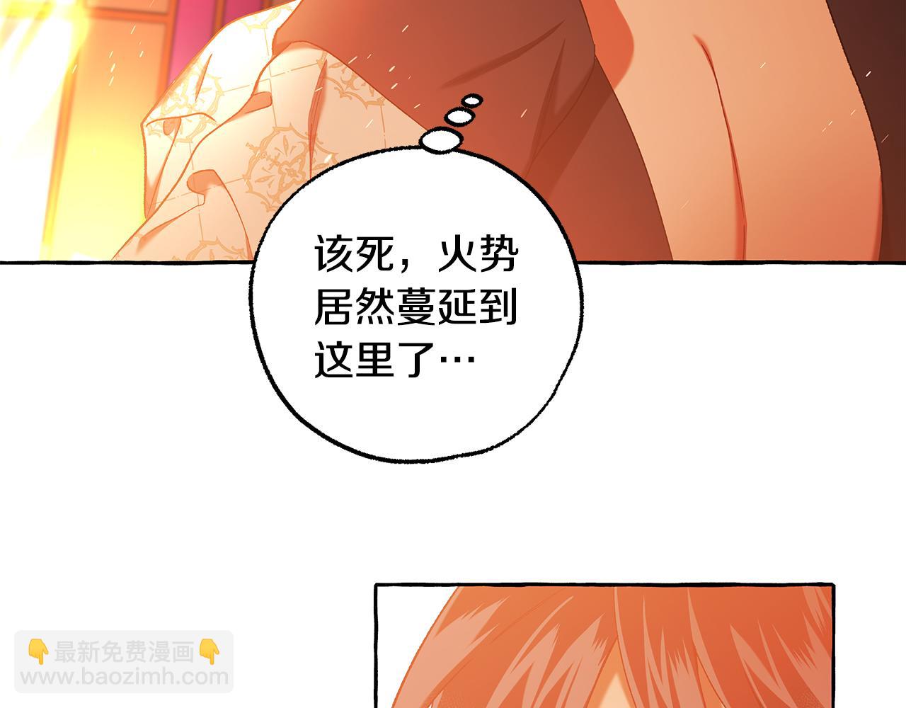 第70话 又一情敌(1/3)-第70话