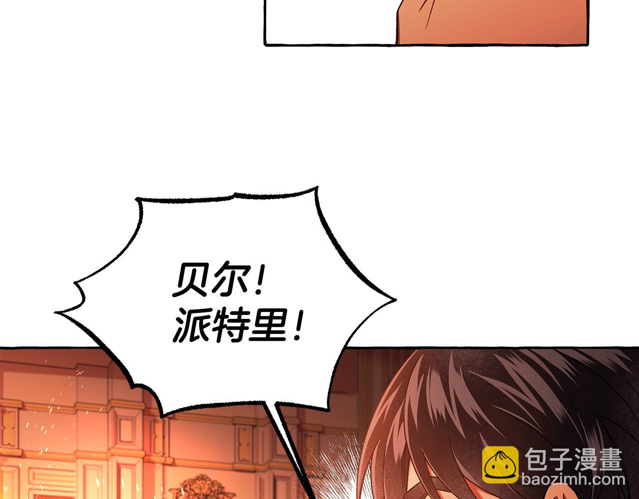 第70话 又一情敌(1/3)-第70话