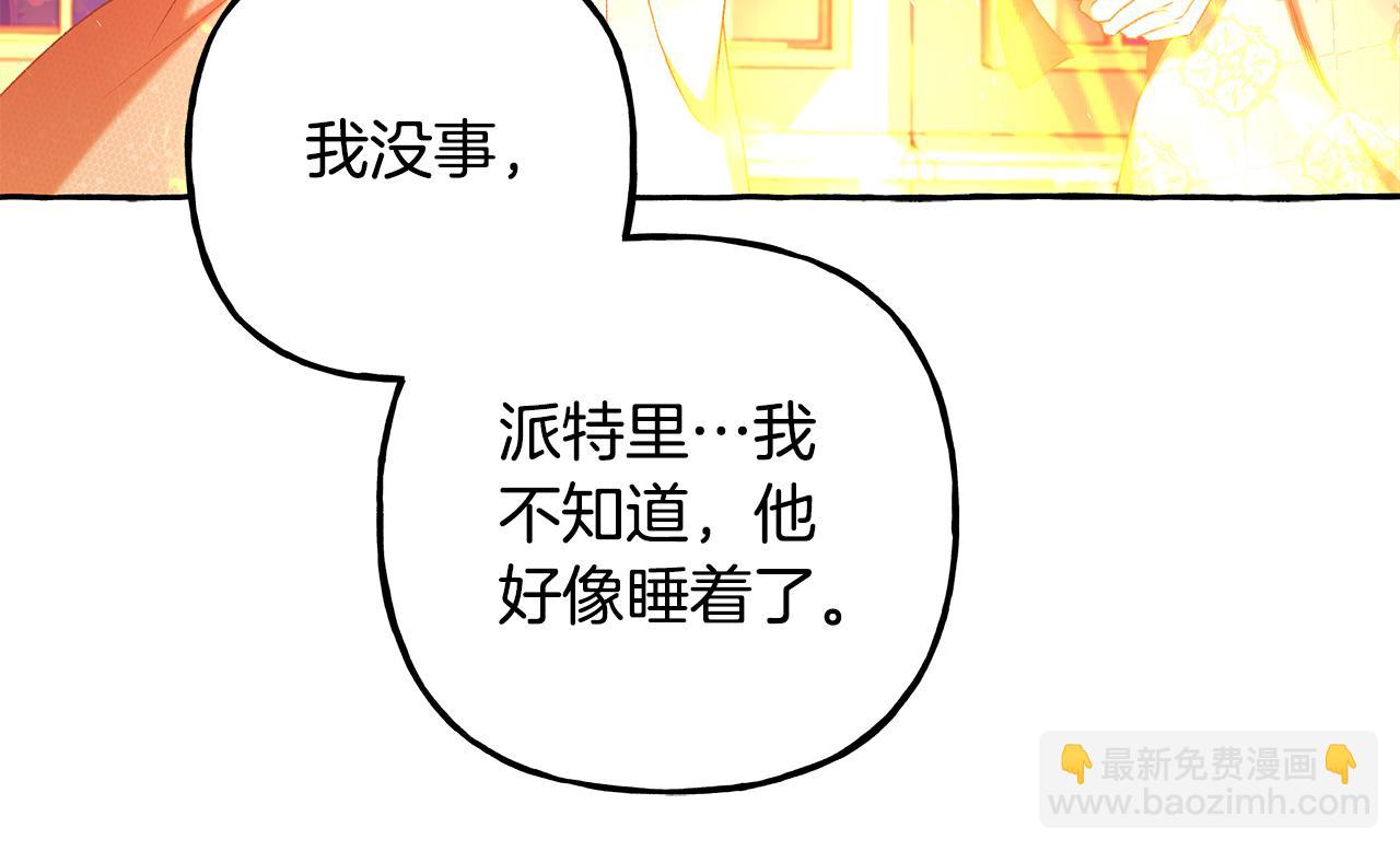 第70话 又一情敌(1/3)-第70话