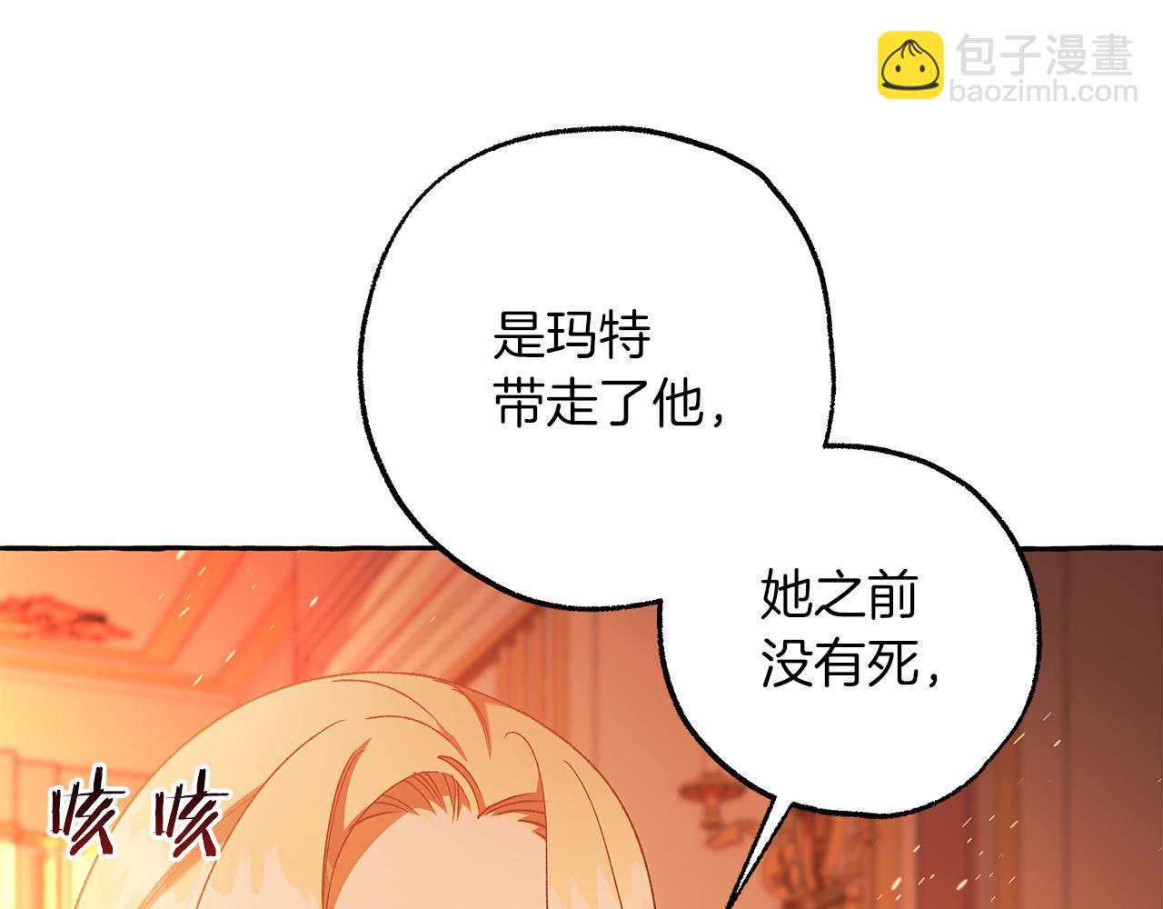 第70话 又一情敌(1/3)-第70话