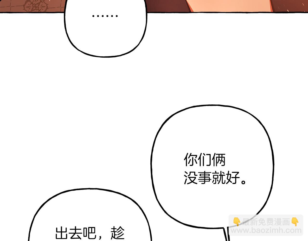 第70话 又一情敌(1/3)-第70话