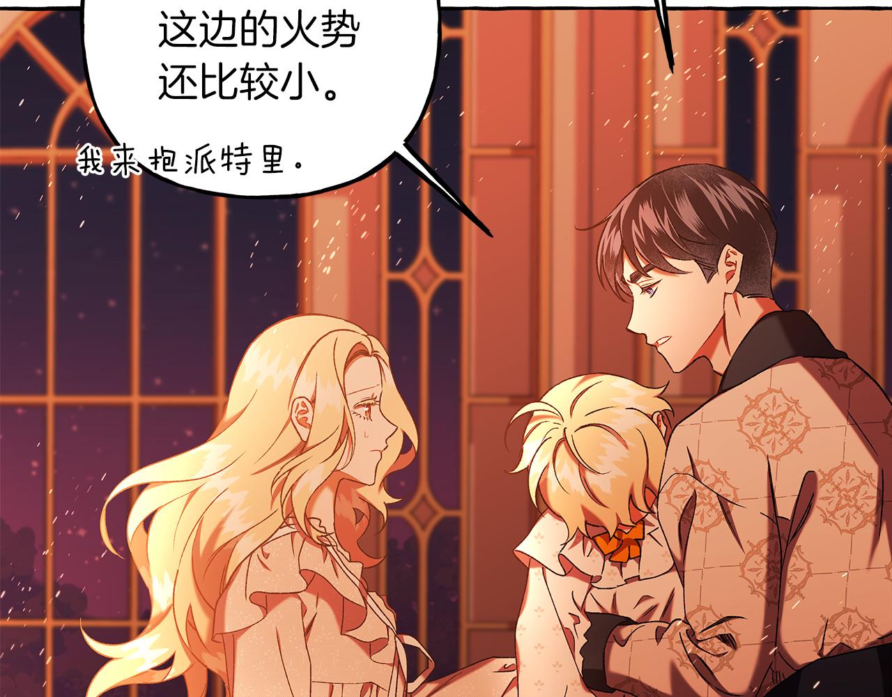 第70话 又一情敌(1/3)-第70话