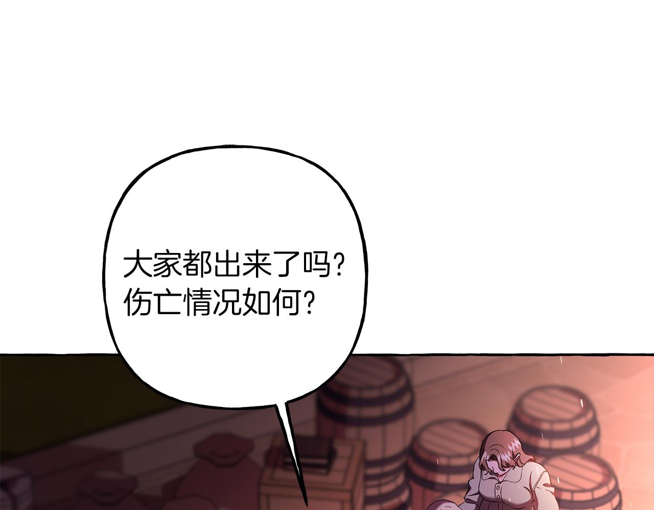 第70话 又一情敌(1/3)-第70话