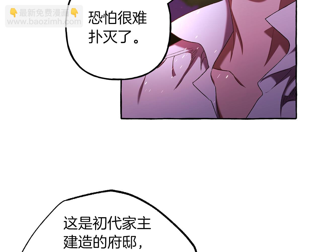 第70话 又一情敌(1/3)-第70话