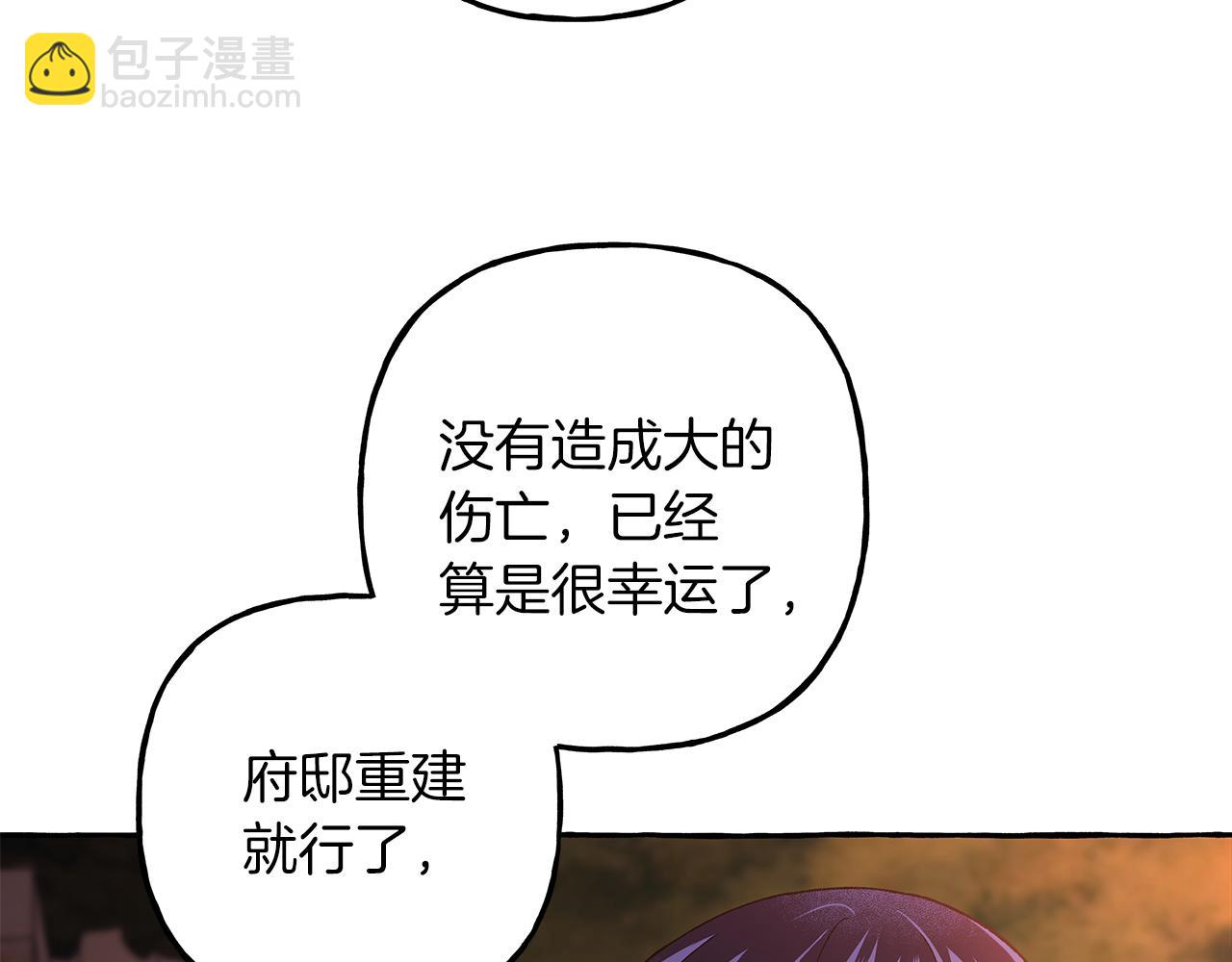 第70话 又一情敌(1/3)-第70话