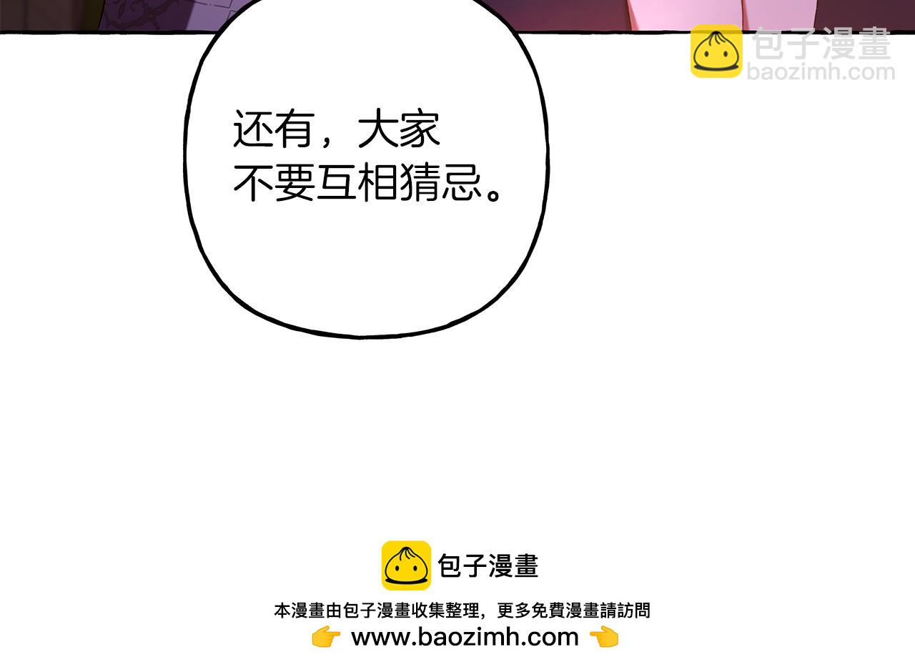 第70话 又一情敌(1/3)-第70话