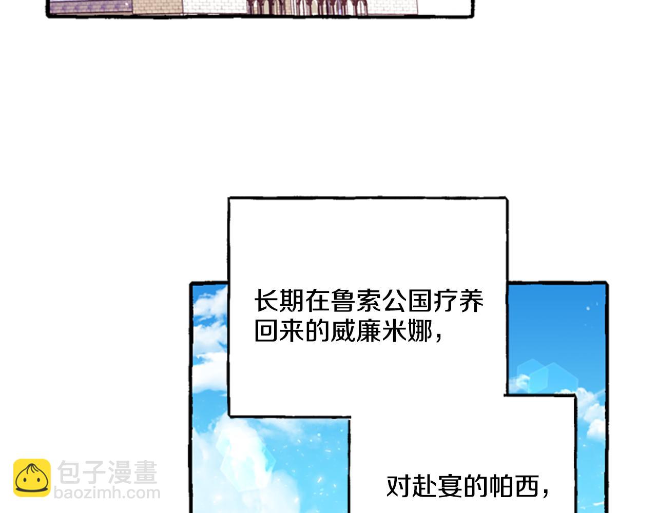 第8话 物色国婿(1/4)-第8话