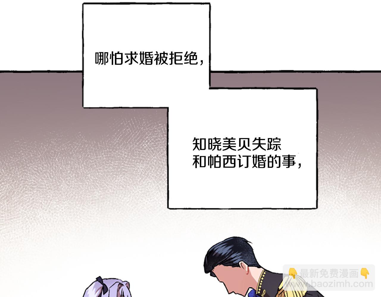 第8话 物色国婿(1/4)-第8话