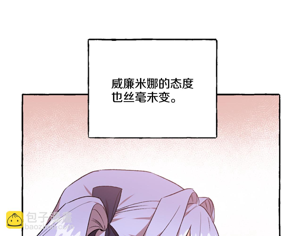 第8话 物色国婿(1/4)-第8话