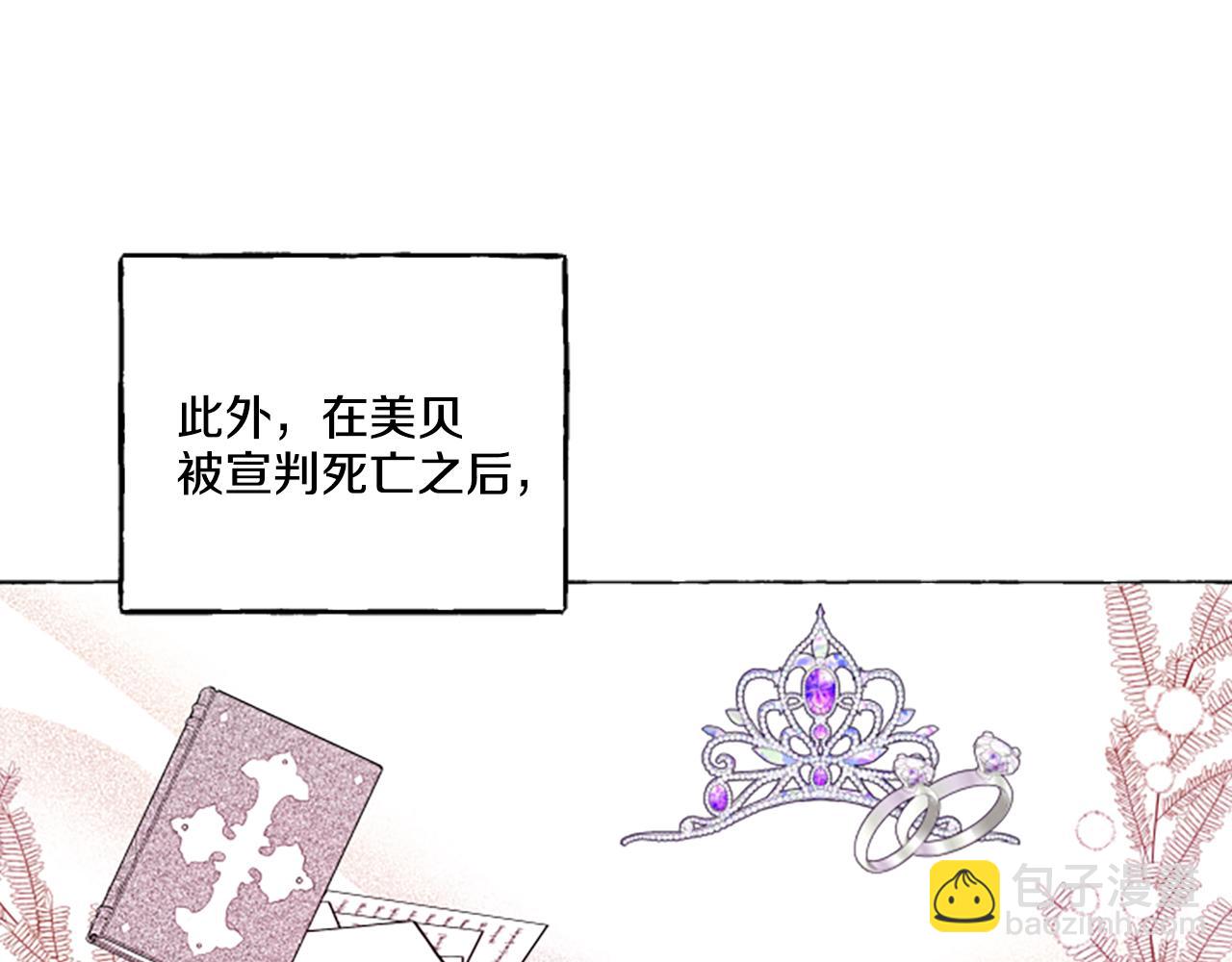 第8话 物色国婿(1/4)-第8话