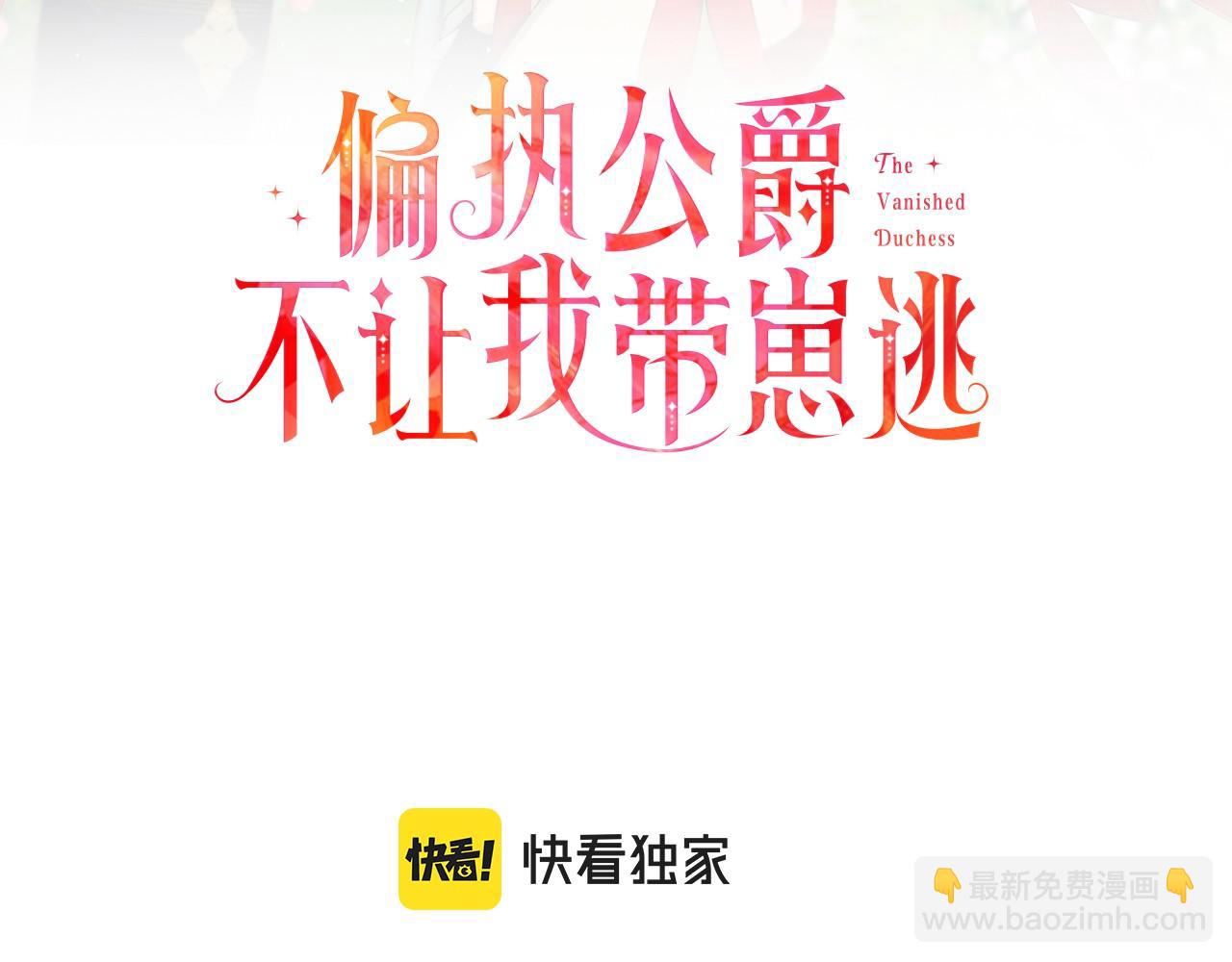 第8话 物色国婿(1/4)-第8话