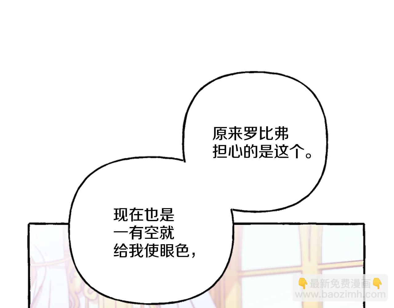 第8话 物色国婿(1/4)-第8话