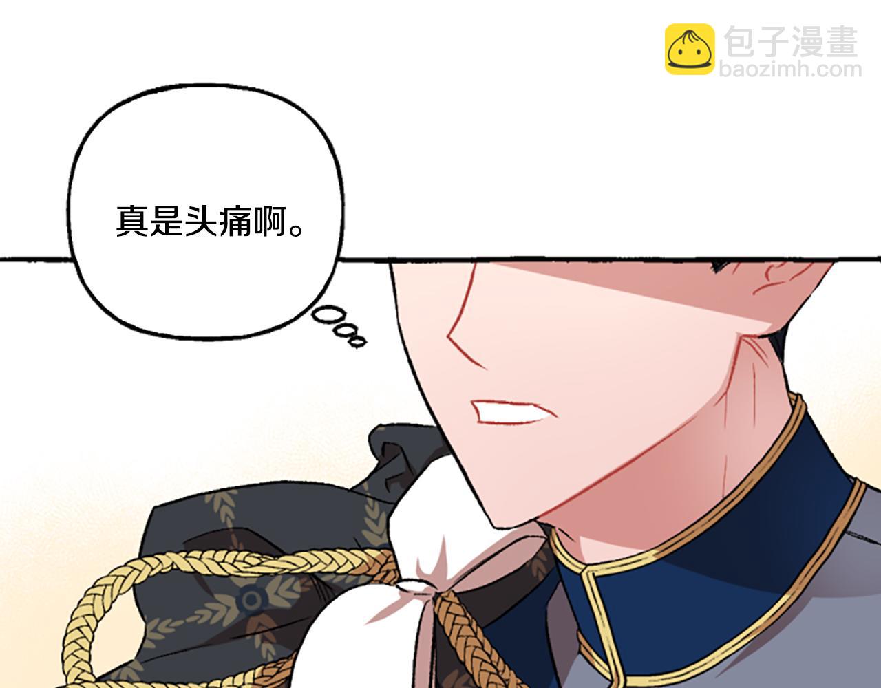 第8话 物色国婿(1/4)-第8话