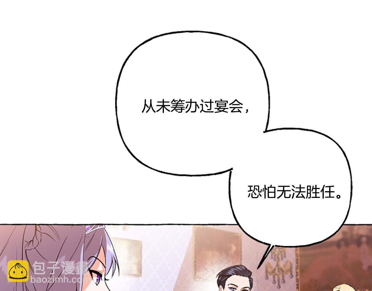 第8话 物色国婿(1/4)-第8话