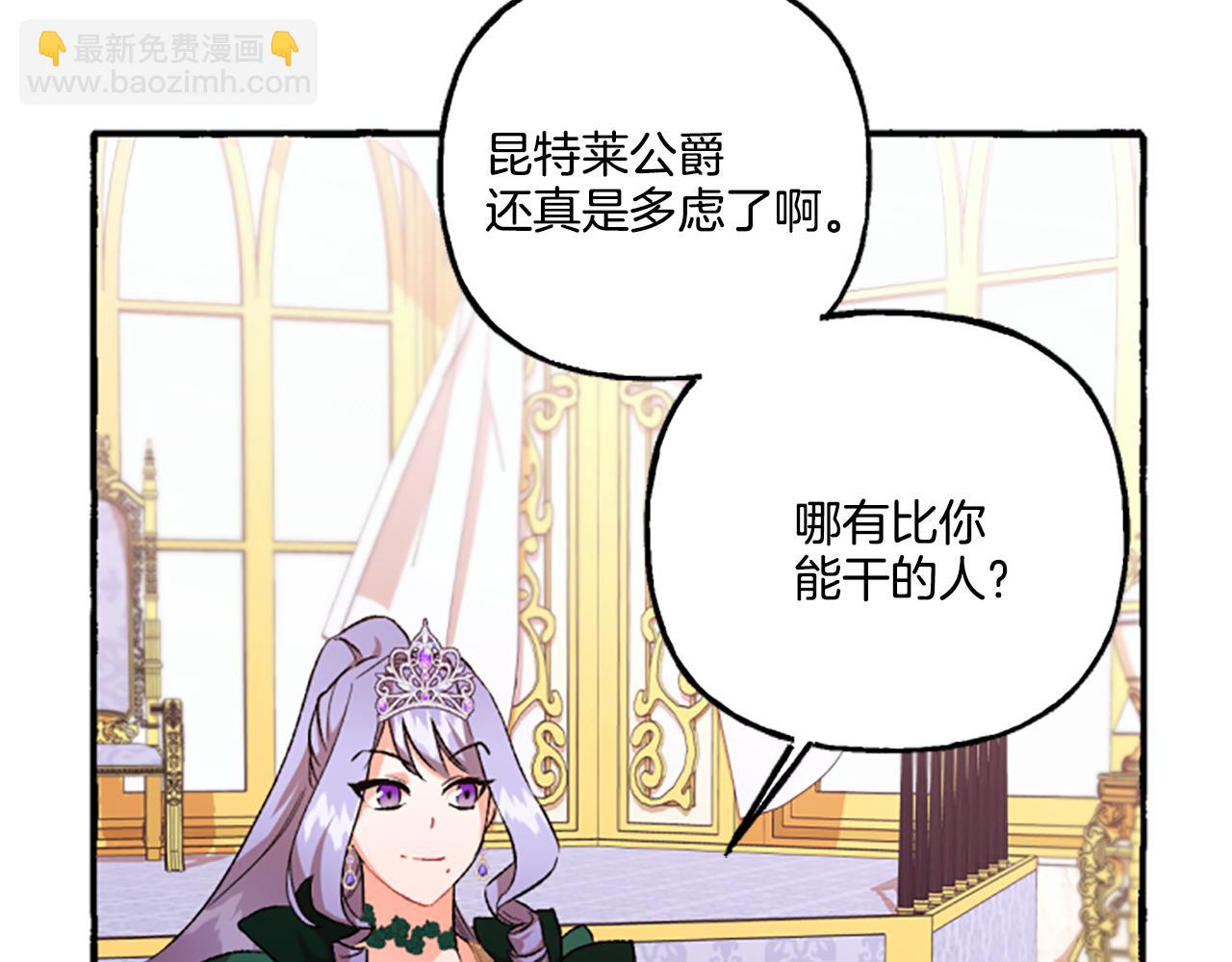 第8话 物色国婿(1/4)-第8话