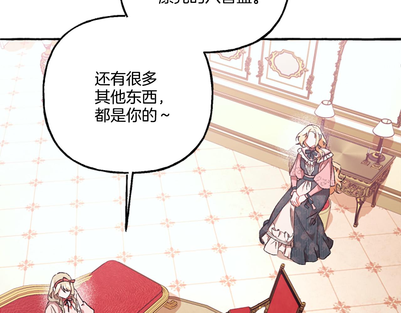 第10话 最好的安排(1/4)-第10话