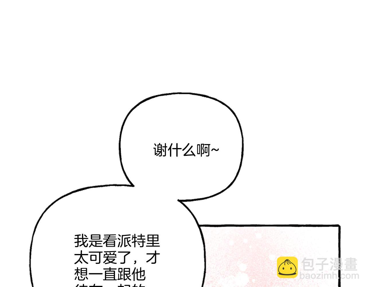 第10话 最好的安排(1/4)-第10话