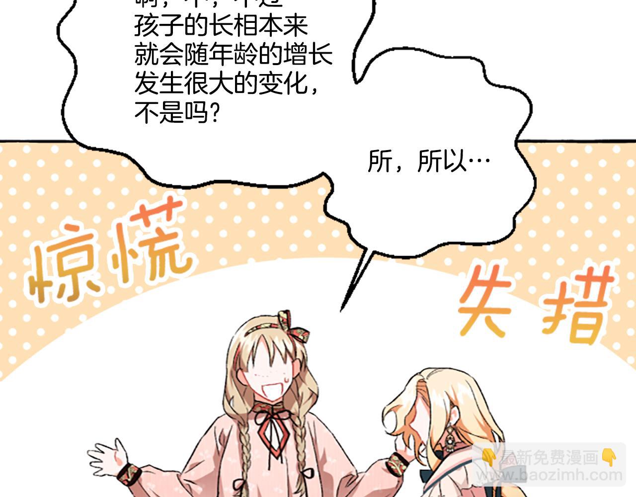 第10话 最好的安排(1/4)-第10话