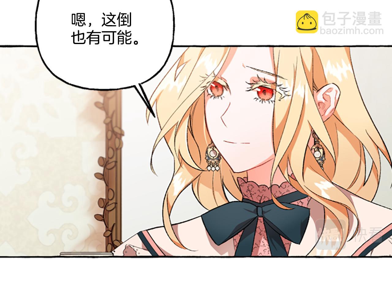 第10话 最好的安排(1/4)-第10话