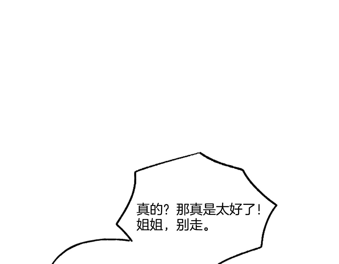 第10话 最好的安排(1/4)-第10话