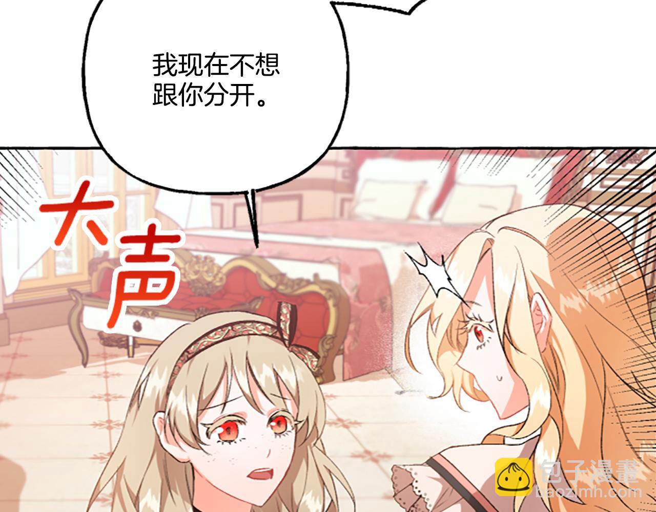 第10话 最好的安排(1/4)-第10话