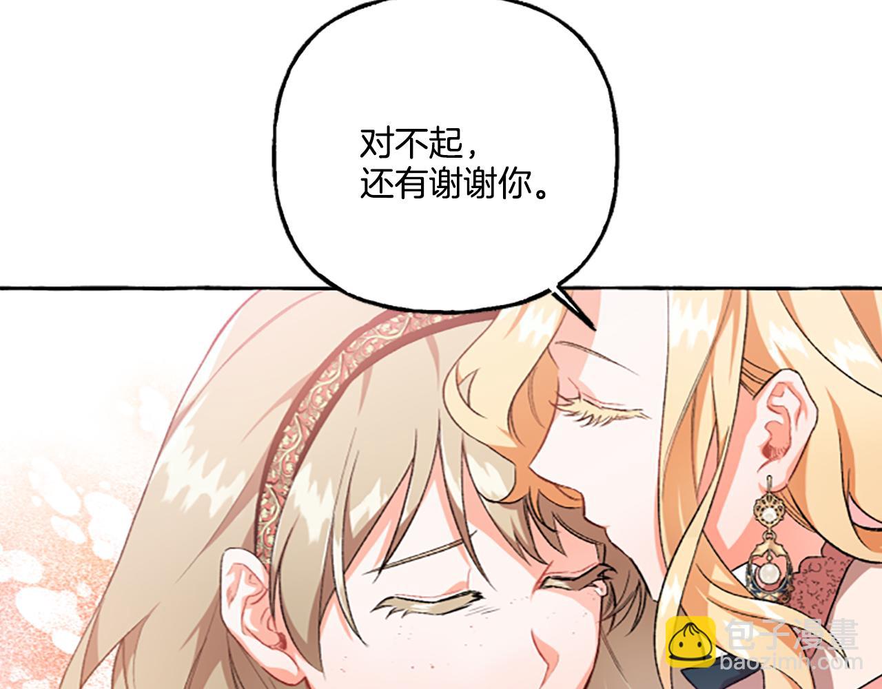 第10话 最好的安排(1/4)-第10话