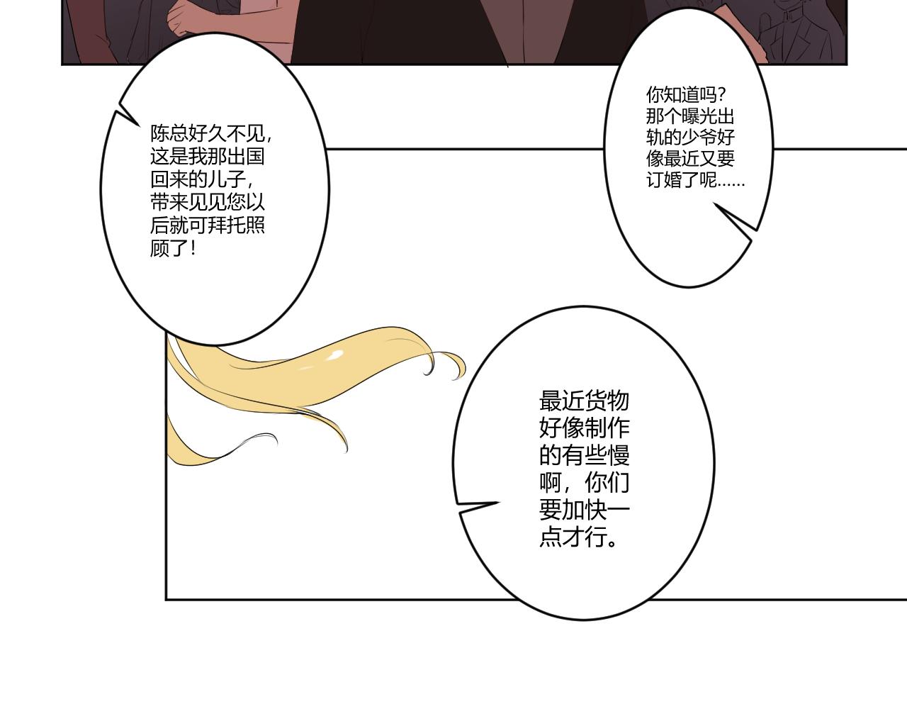 偏執狂&佔有慾 - 找到了 - 3