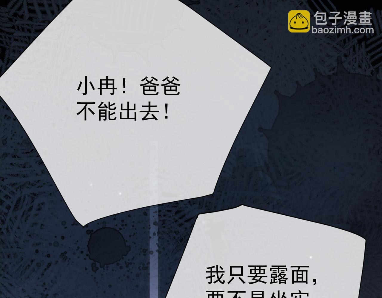偏執總裁求放過 - 第9話 救急(1/3) - 2