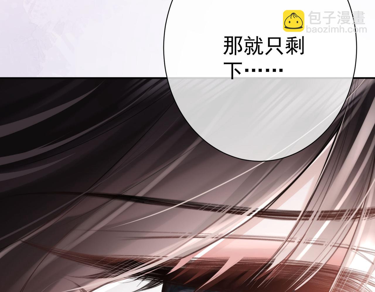 偏執總裁求放過 - 第9話 救急(1/3) - 8