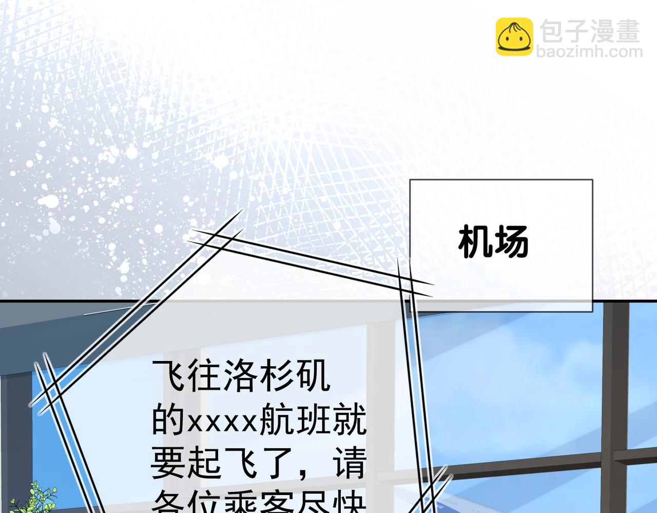 偏執總裁求放過 - 第9話 救急(1/3) - 3