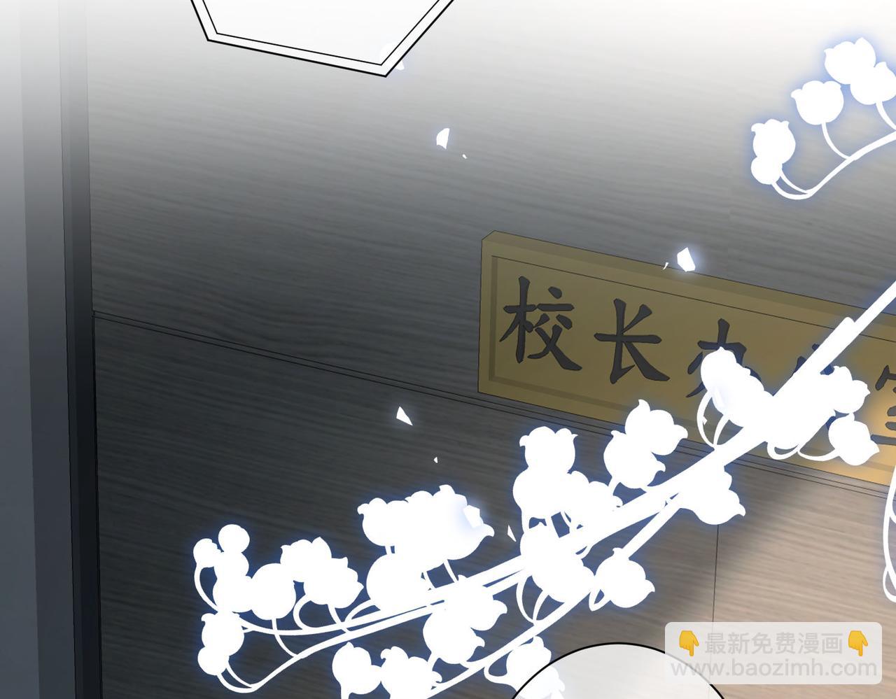 偏執總裁求放過 - 第9話 救急(1/3) - 5