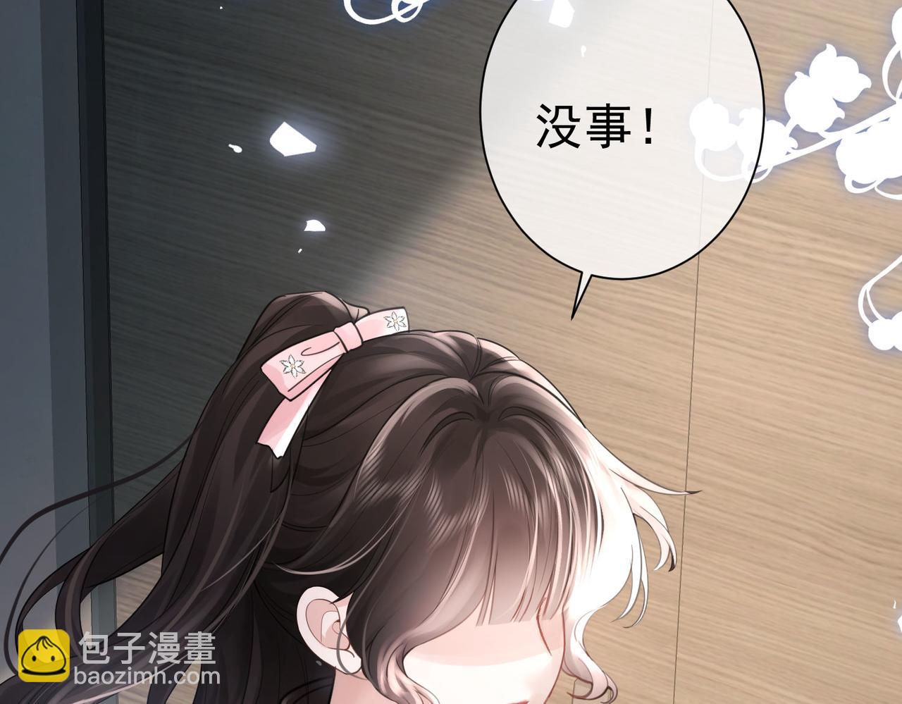 偏執總裁求放過 - 第9話 救急(1/3) - 6